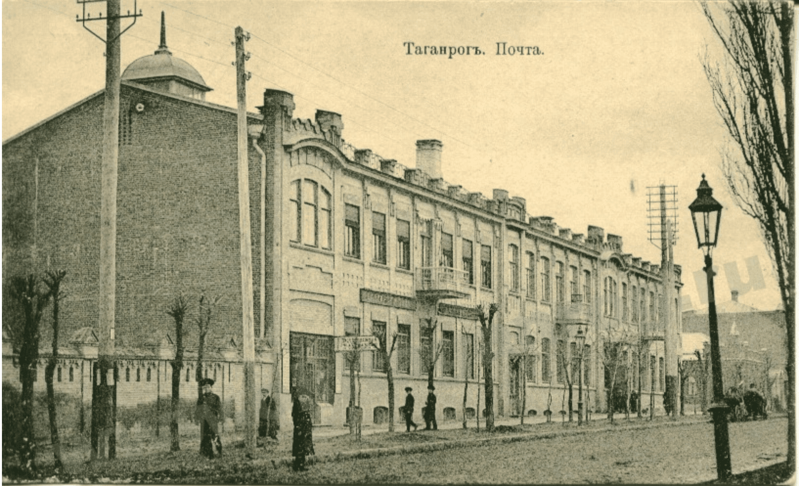 Доходный дом Давидовича на улице Фрунзе, 38 в Таганроге — здание почтово-телеграфной конторы на открытке начала XX века
